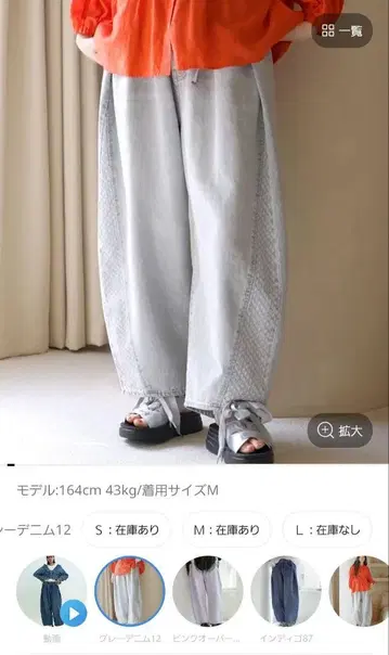 niko and - 벨트 배럴 데님 사이즈 L