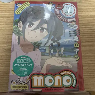 mono DVD 2권 완전 생산 한정판 시리얼 없음