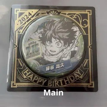 히로아카 나의 히어로 아카데미아 미도리야 이즈쿠 2024년 생일 캔뱃지