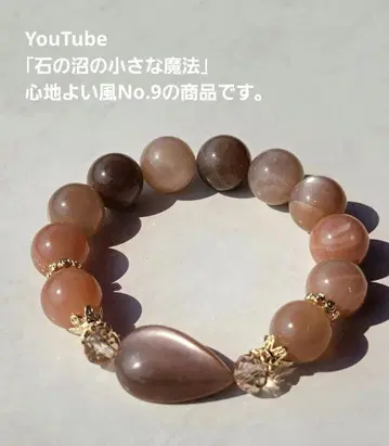 컬러풀 문스톤 팔찌