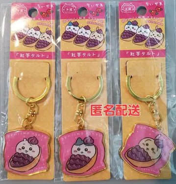 지역 한정 치이카와 다이컷 키링 오키나와 자색 고구마 타르트