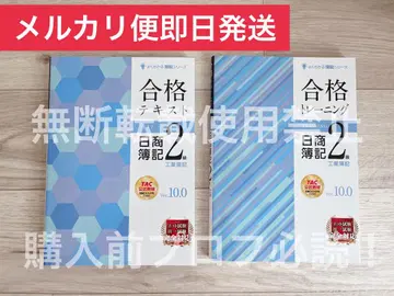 일상 2급 합격 텍스트 트레이닝 Ver.10.0 TAC출판 공업부기