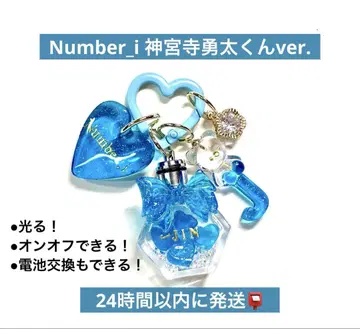 Number_i 진구지 유타 빛나는 최애 BOX 키링