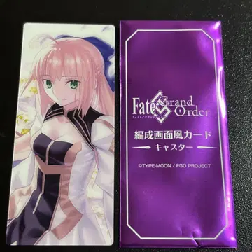 FGO 최종 재림전 편성 화면풍 카드 캐스터 아르토리아 캐스터