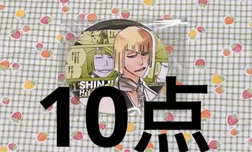 BLEACH 히라코 신지 컬렉션 캔뱃지 10점