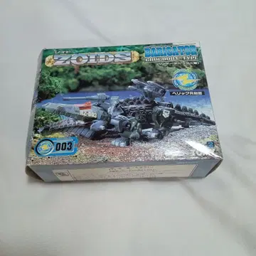 ZOIDS 배리게이터 (Crocodile Type) 003