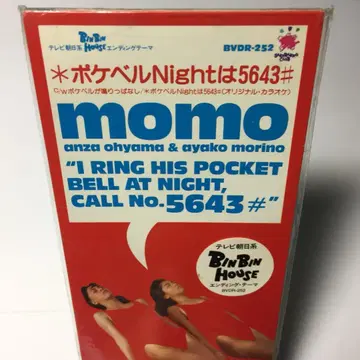 8cmCD MOMO 삐삐 Night는 5643# BIN BIN HOUSE