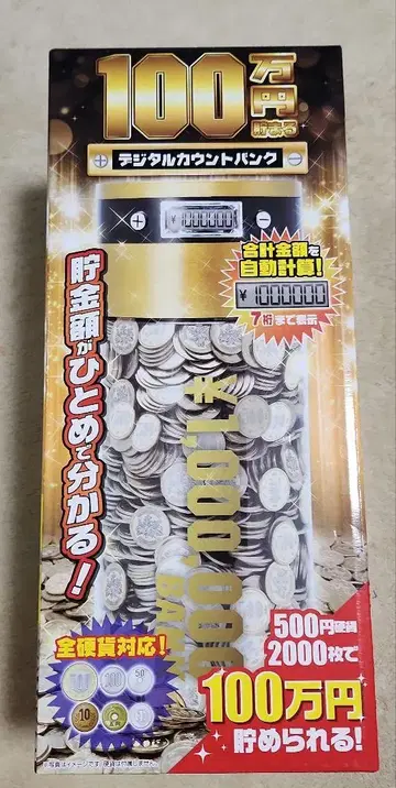 [미사용 새상품] 1000만 엔 저금통 지폐 자동 삽입 카운트 뱅크