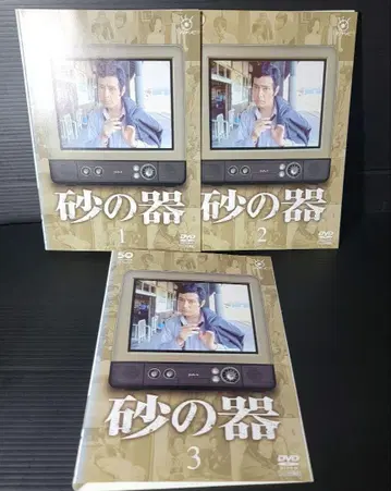 모래의 그릇 전3권 렌탈 DVD 나카다이 타츠야/타무라 마사카즈