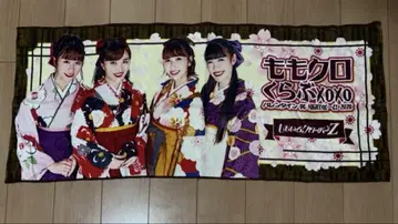 모모쿠로 발렌타인 이벤트 타월 올팬