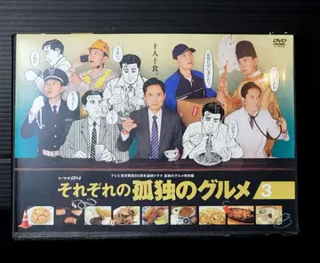 [새상품 케이스 수납] 고독한 미식가 렌탈 DVD 3권만