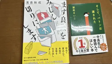 먼저 양식을 잘게 썰어줍니다 그리고 바통은 넘겨졌다 2권 사인 세트