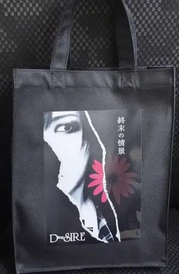 후지타 유키야 독백 25주년 회장 한정품