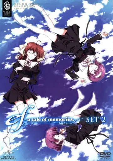 애니메이션 DVD ef - a tale of memories SET 2