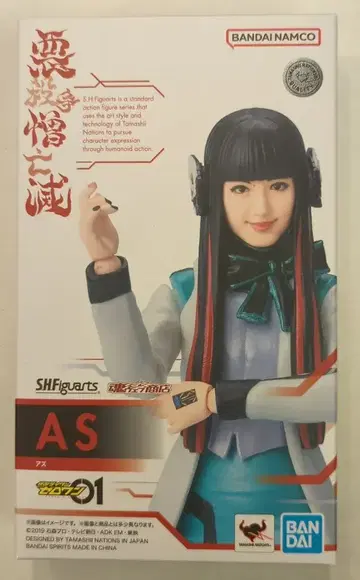 BANDAI SPIRITS S.H.Figuarts 가면라이더 제로원 아즈