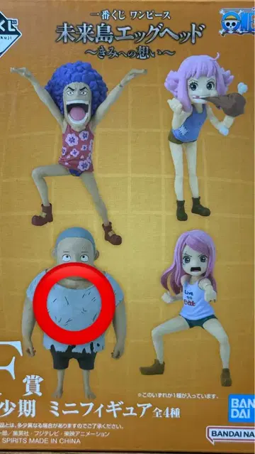 원피스 제일복권 미래섬 에그헤드 F상 쿠마