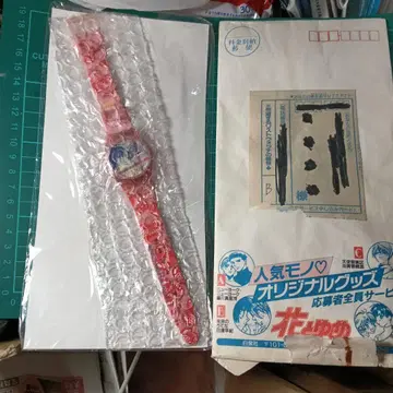 미래의 우테나/히와타리 사키 손목시계 1995년경