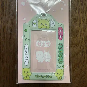 최고심 사진 키링 트레이딩 카드 케이스 그린