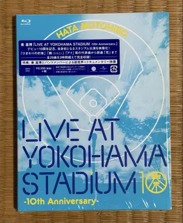 하타 모토히로 LIVE AT YOKOHAMA STADIUM (새상품급)