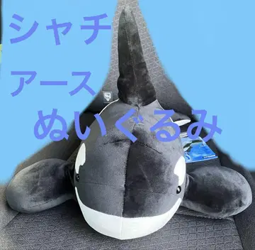 나고야항 수족관 샤치 봉제 인형 어스 귀중