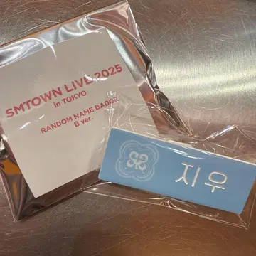 SMTOWN LIVE 2025 랜덤 네임 배지 지우