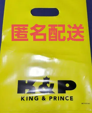 King&Prince 한정 쇼핑백