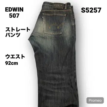 [즉시 구매 OK] EDWIN 507 스트레이트 팬츠 34인치 블루