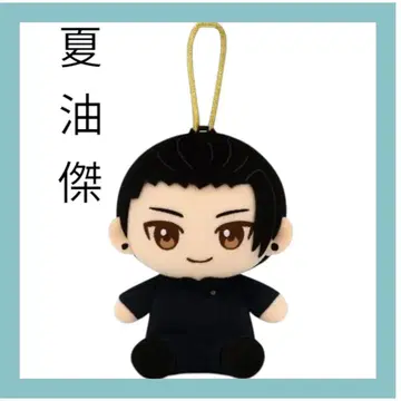 주술회전 Chibi 누이 게토 스구루 고전 Ver. 새상품