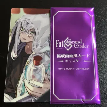 FGO 최종 재림전 편성 화면풍 카드 캐스터 아스크레피오스 2