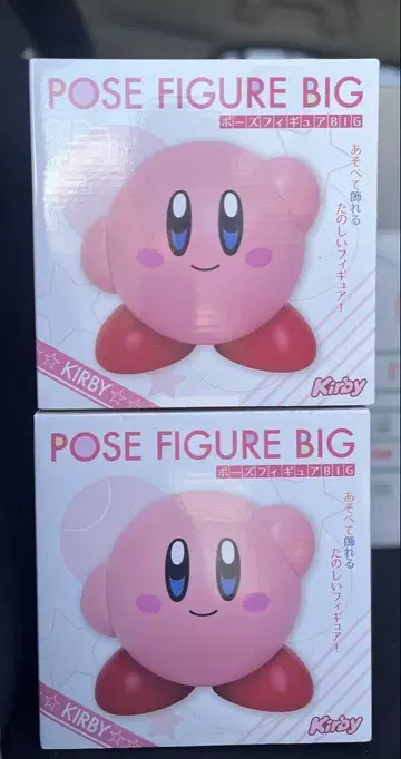 별의 커비 포즈 피규어 BIG