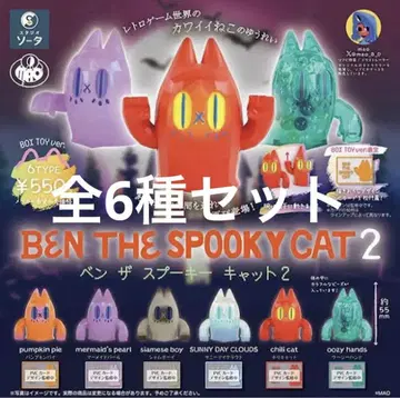 BEN THE SPOOKY CAT 2 벤 더 스푸키 캣 2