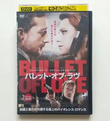바렛 오브 러브 렌탈 DVD 러브 샤이아 라보프