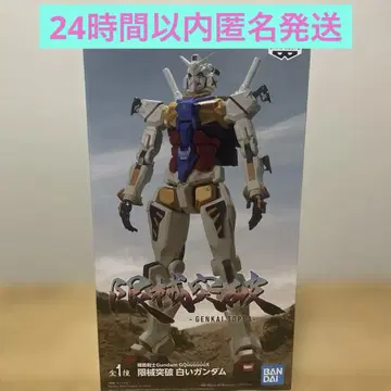 기동전사 건담 지크 액스 한계돌파 화이트 건담