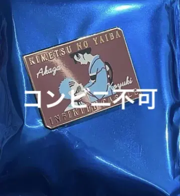 귀멸의 칼날 극장판 무한성편 캐릭터 모티브 핀즈 코마지 코유키