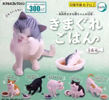 변덕 밥