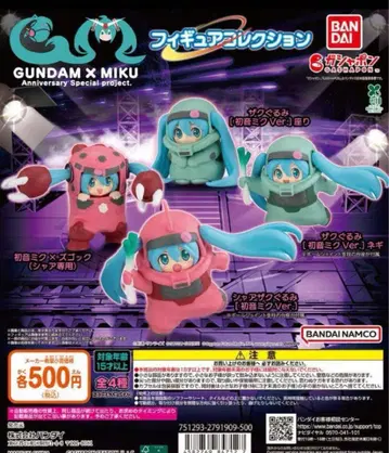 전4종 컴프 GUNDAM x MIKU 피규어 컬렉션