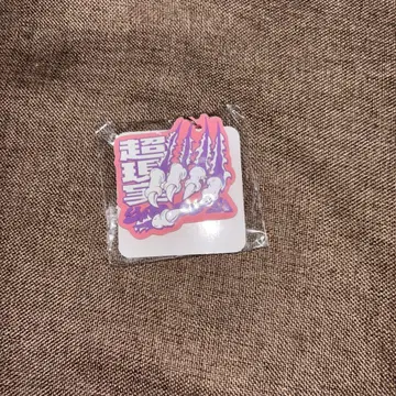 [새상품 미개봉] YOASOBI 초현실 콘서트 회장 한정판 가챠 키링