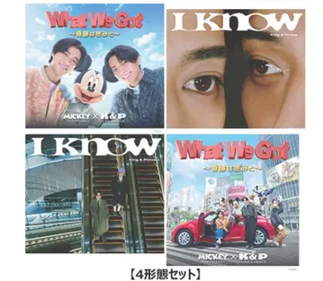 King & Prince What We Got / I Know