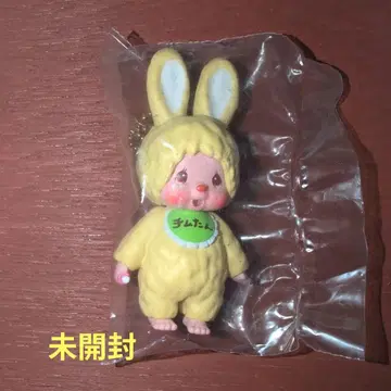 몬치치 치무탄 볼체인 키링