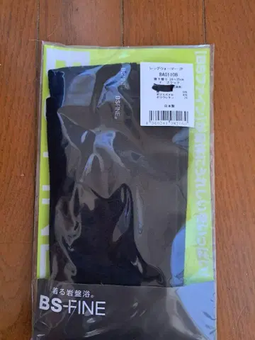 bs파인 레그 워머 입는 암반욕 비에스파인 레그 워머