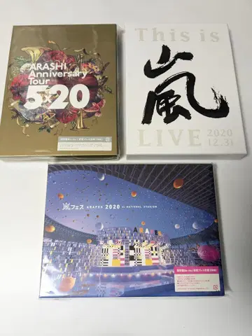 아라시 2020년 Blu-ray 3개 세트 묶음 판매