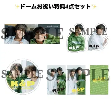 King & Prince CD 돔 축하 혜택
