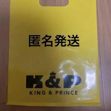 King & Prince 노란색 쇼핑백