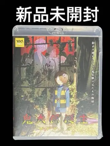 게게게의 기타로 탄생: 게게게의 수수께끼 Blu-ray 블루레이