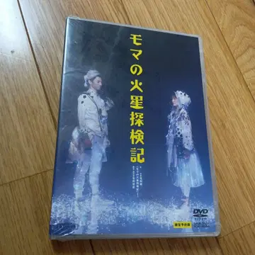 모마의 화성 탐험기 DVD