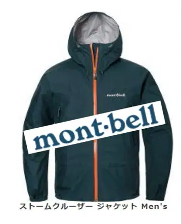 몽벨 스톰 크루저 자켓 mont-bell 블루그린