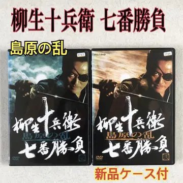 야규 쥬베에 7번 승부 시마바라의 난 DVD 렌탈 상품