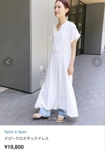 Spick & Span 도비 크로스 색 드레스 화이트