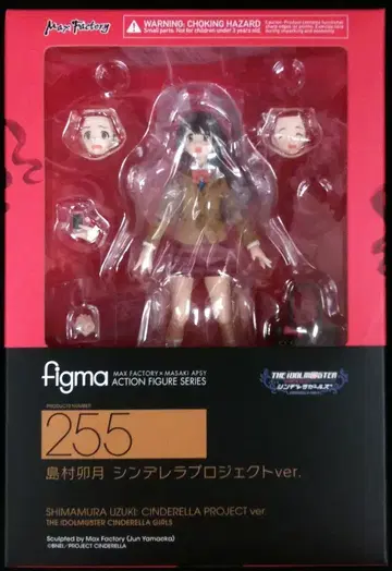 맥스팩토리 figma 시마무라 우즈키 신데렐라 프로젝트 ver. 255