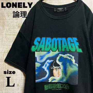 [구하기 어려움 컬러] LONELY 논리 SABOTAGE 티셔츠